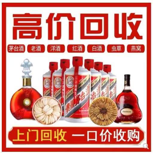 揭西回收茅台酒